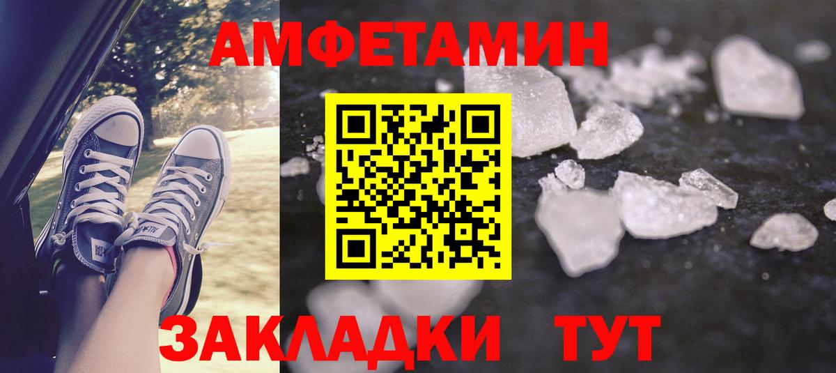 АМФЕТАМИН Розовый  Амфетамин  Нефтеюганск  Вход с VPN 