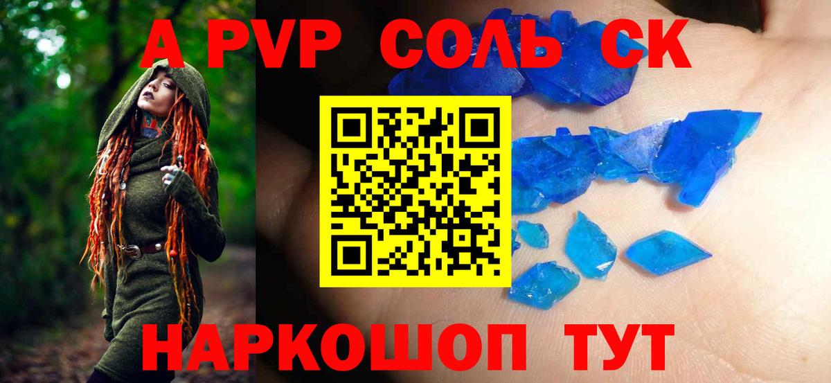 Alpha-PVP Crystall Нефтеюганск