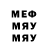 МЕТАДОН белоснежный Dmitry Shalaev