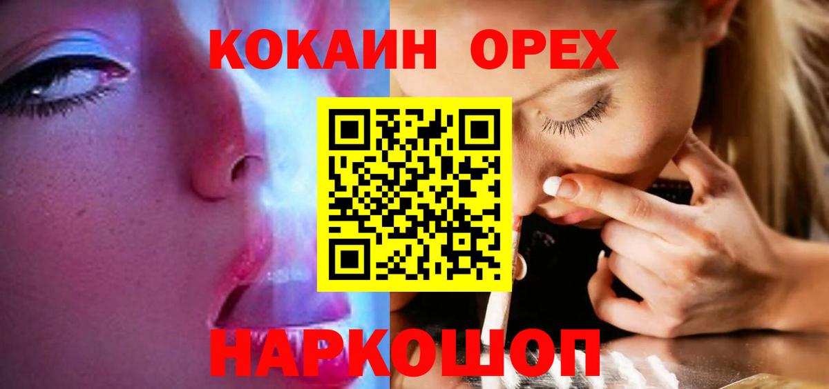 Кокаин 98% Нефтеюганск