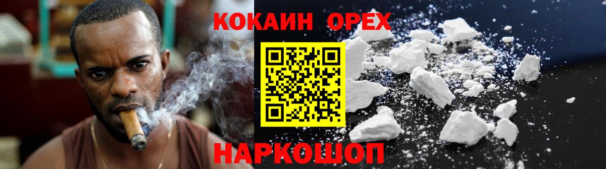 КОКАИН FishScale  Кокаин Fish Scale  Нефтеюганск  Вход с VPN 