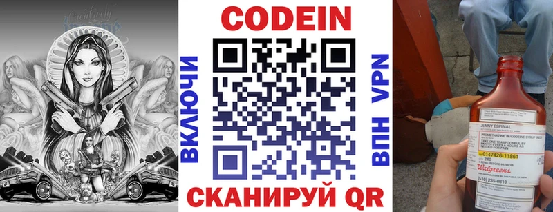 ОМГ ОМГ как зайти  Нефтеюганск  Кодеин напиток Lean (лин) 