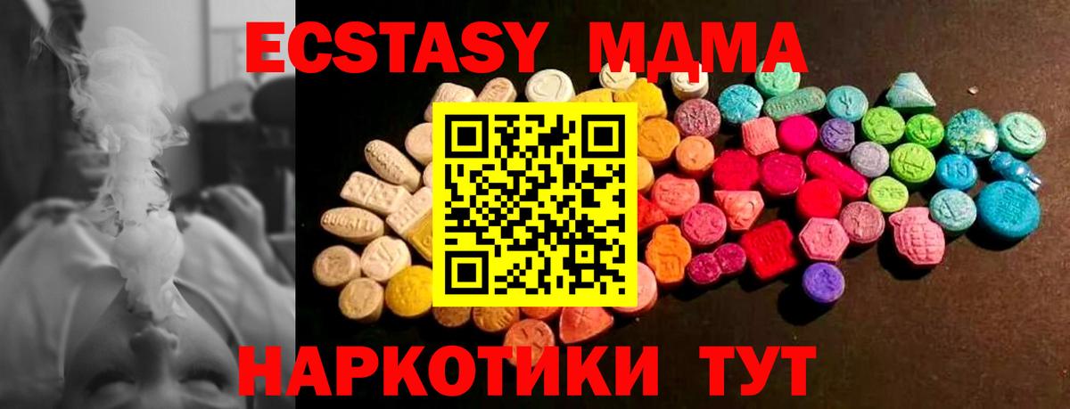 Ecstasy DUBAI  Ecstasy MDMA  Вход с VPN  ЭКСТАЗИ  Нефтеюганск 