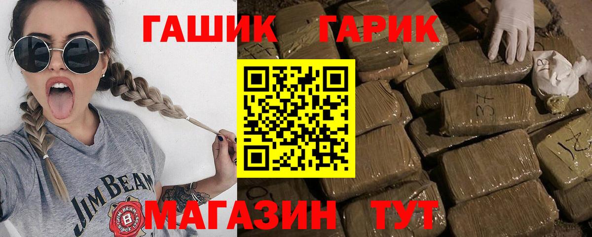 ГАШИШ Изолятор  ГАШИШ  Нефтеюганск  Вход с VPN  ГАШ хэш 