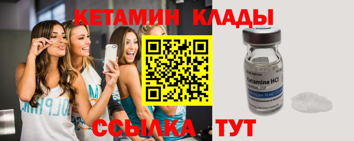 Кетамин ketamine Нефтеюганск