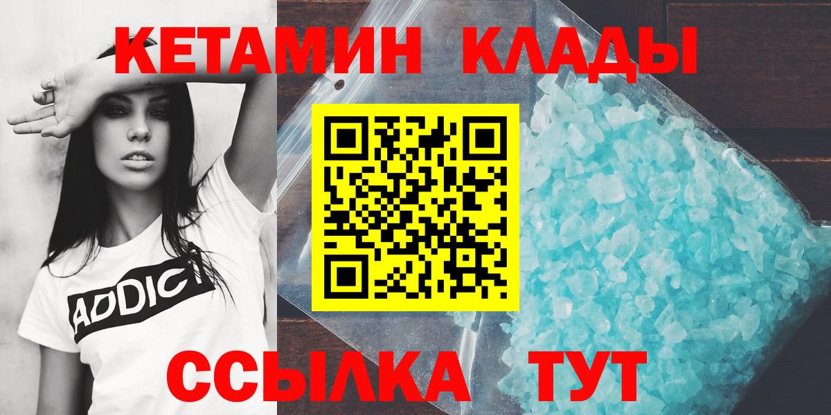 Кетамин ketamine  КЕТАМИН VHQ  Нефтеюганск  Вход с VPN 