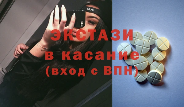 экстази Костерёво