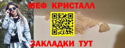 мяу мяу кристалл Чебоксары