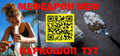мяу мяу кристалл Чебоксары