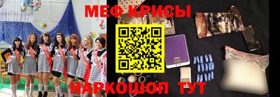 мяу мяу кристалл Чебоксары