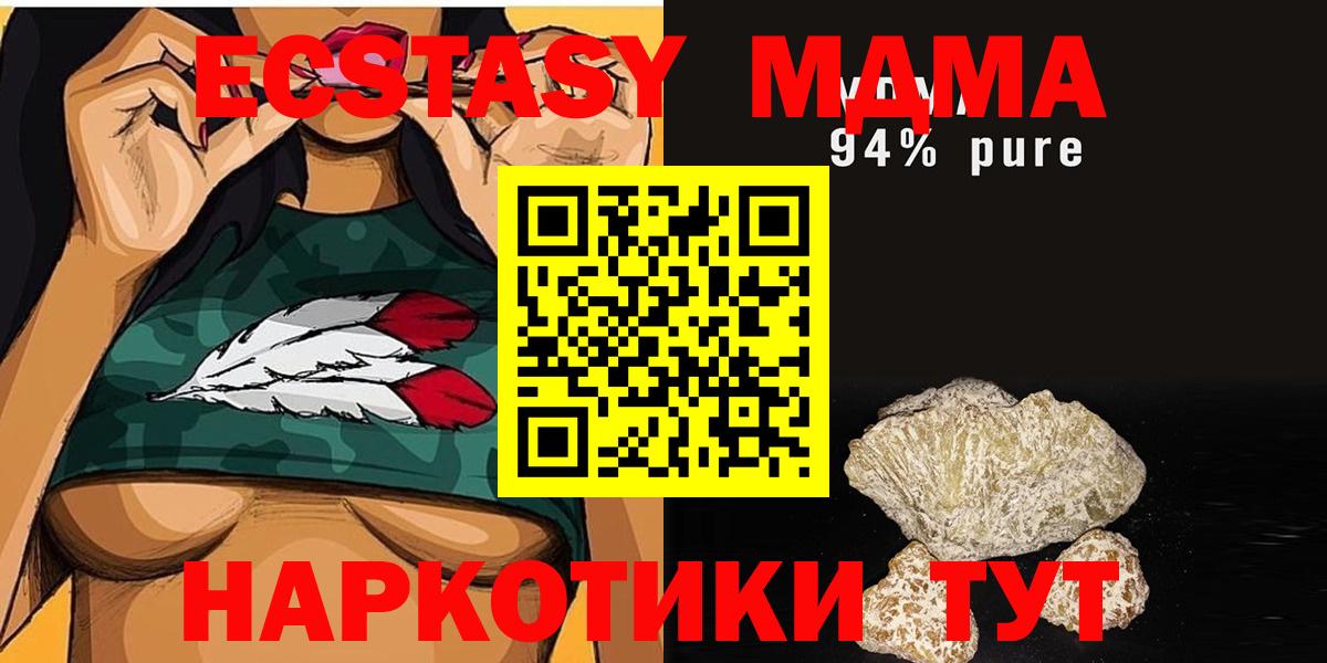 MDMA crystal  Вход с VPN  Нефтеюганск 