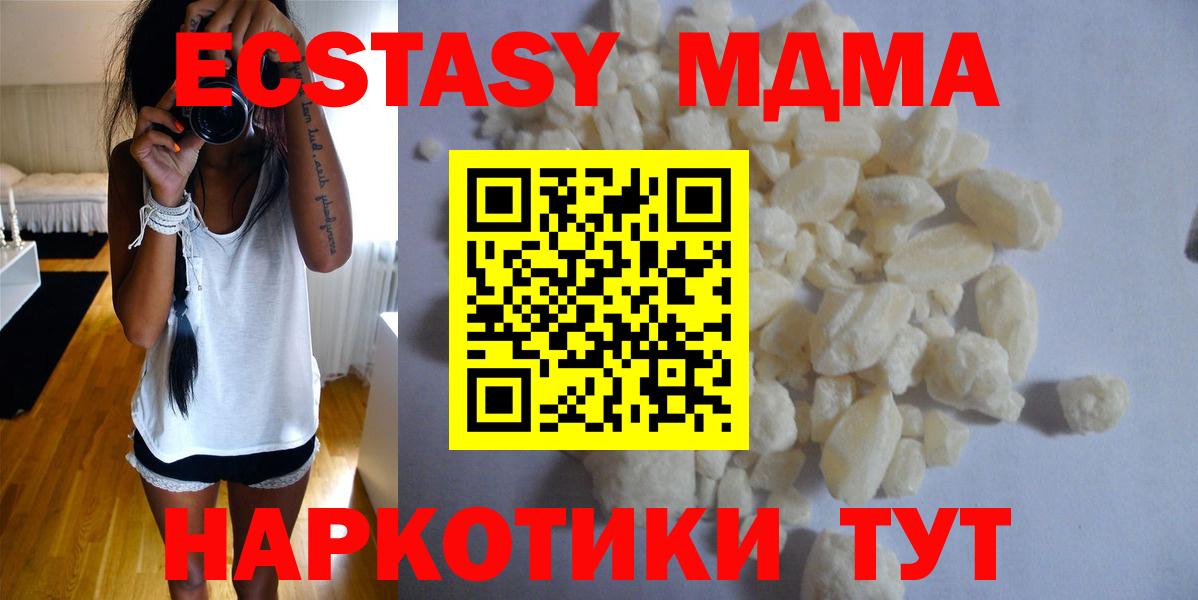 МДМА Molly Нефтеюганск