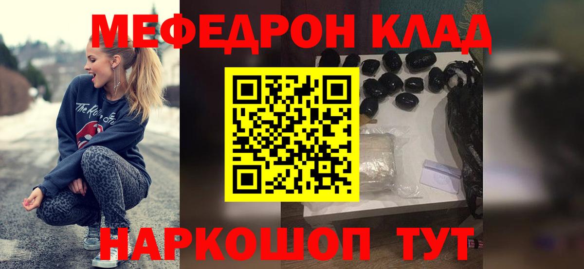 Мефедрон кристаллы Нефтеюганск