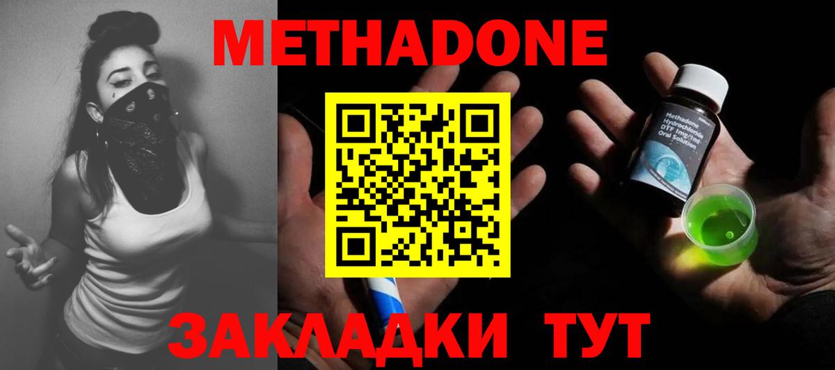   ТОР  Метадон кристалл  Вход с VPN  Нефтеюганск 