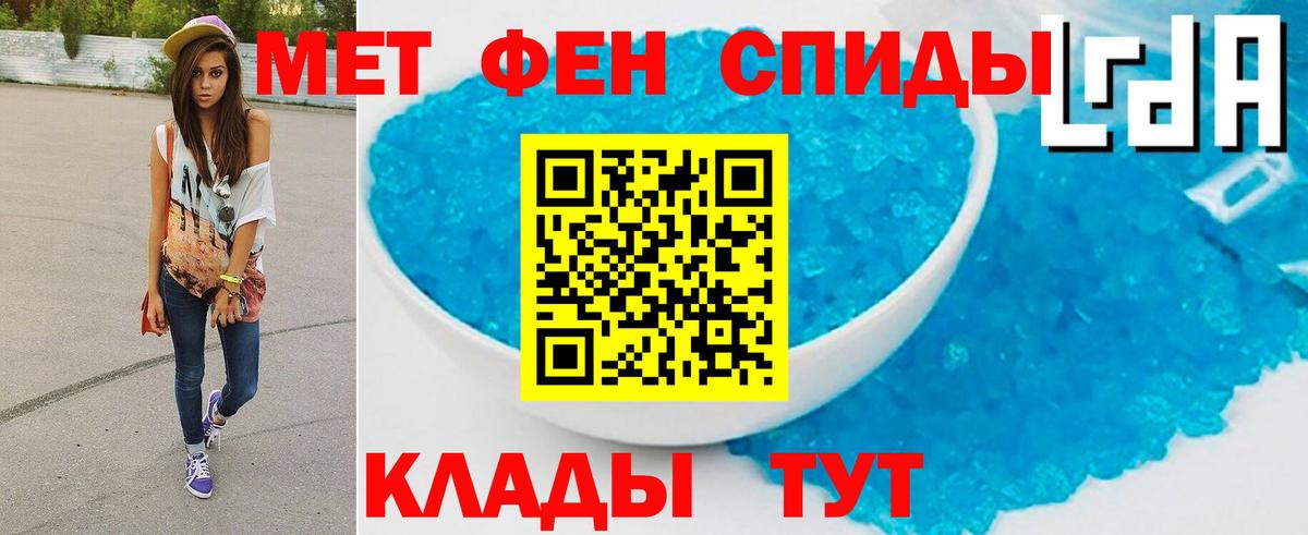 Нефтеюганск  Первитин Methamphetamine  Вход с VPN 