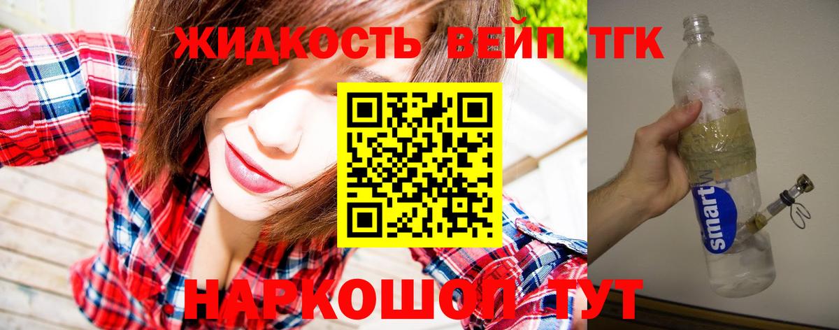 Дистиллят ТГК гашишное масло  сколько стоит  Вход с VPN  Нефтеюганск  Дистиллят ТГК вейп 